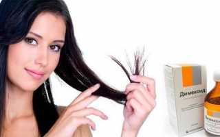 Маска с димексидом — эффективное средство от выпадения волос