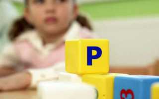 Как научить ребенка выговаривать букву Р